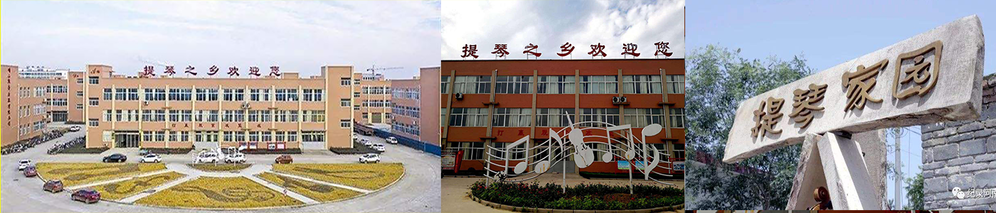 确山提琴本地新闻